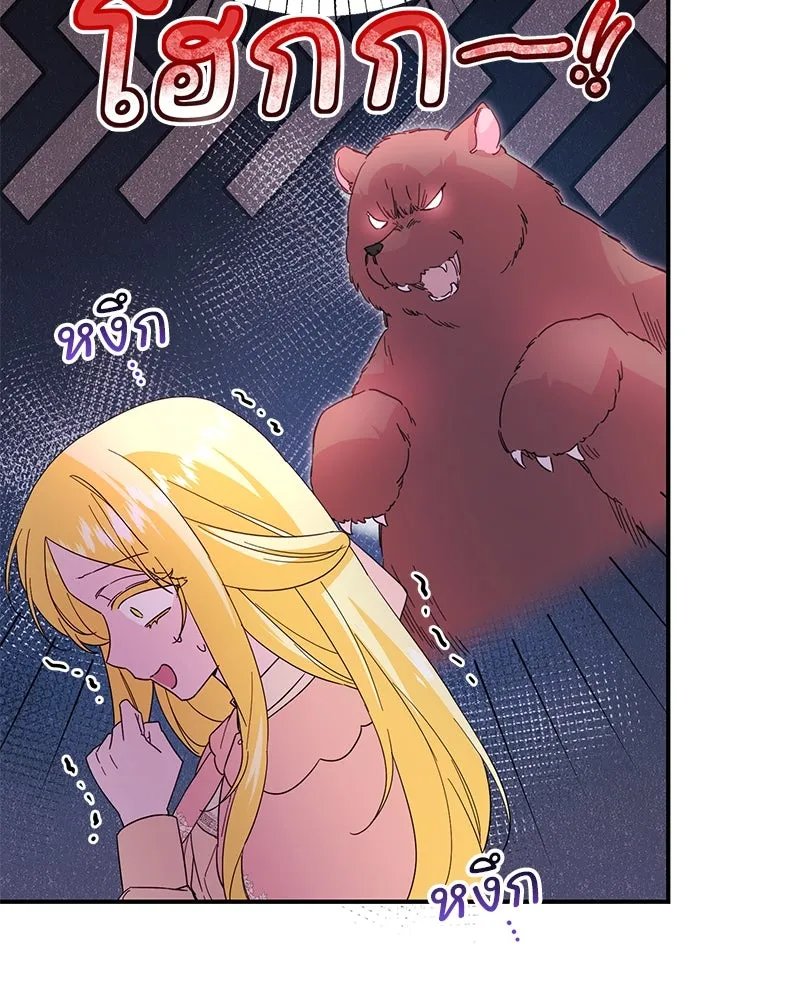 อนาคตพบรัก ตอนที่ 7 รูปที่ 70