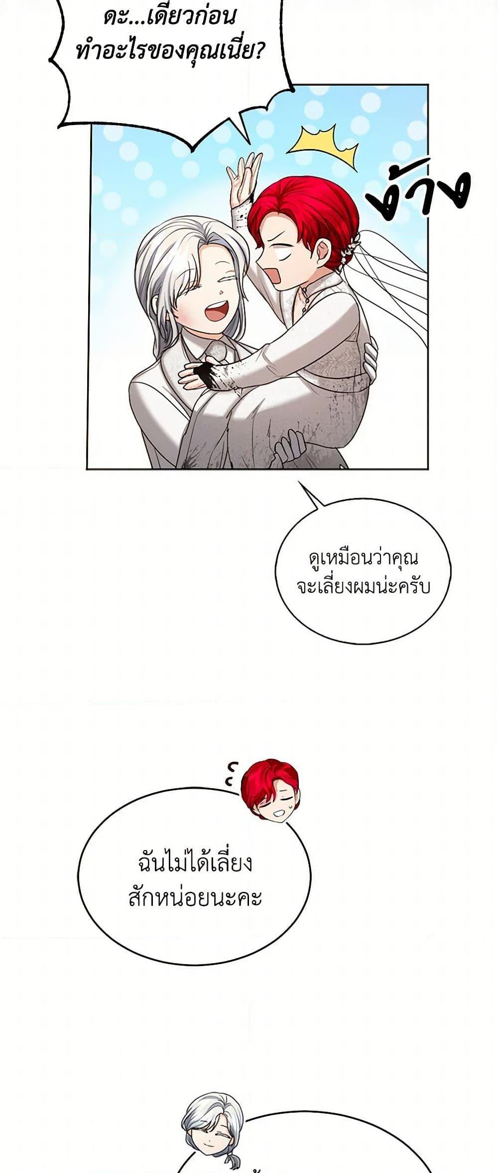 Manga-lc-com อ่านมังงะ อ่านการ์ตูน ออนไลน์ ฟรี The Duchess’s Contract Marriage ตอนที่ 1 2 3 4 5 6 7 8 9 10 11 12 13 14 ฟรี ไม่มีโฆษณา Manga-lc - อ่าน มังงะ อ่าน การ์ตูน ออนไลน์ อ่านมังงะ ฟรี