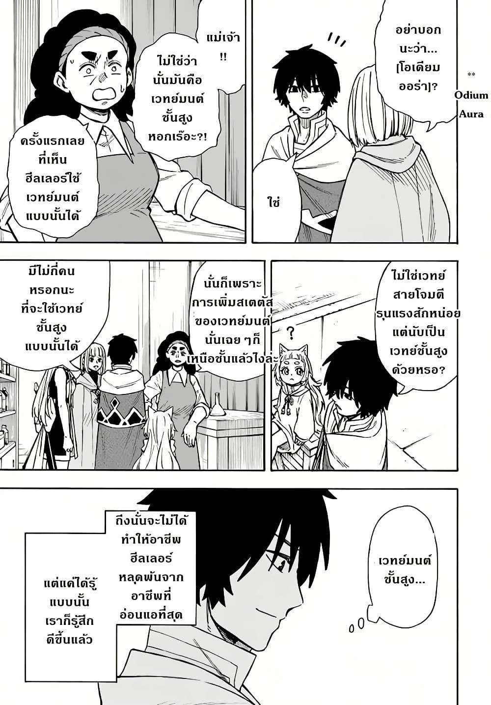 Manga-lc-com อ่านมังงะ อ่านการ์ตูน ออนไลน์ ฟรี Nito no Taidana Isekai Shoukougun Saijaku Shoku “Healer” nano ni Saikyou wa Cheat desu ka ตอนที่ 1 2 3 4 5 6 7 8 9 10 11 12 13 14 ฟรี ไม่มีโฆษณา Manga-lc - อ่าน มังงะ อ่าน การ์ตูน ออนไลน์ อ่านมังงะ ฟรี