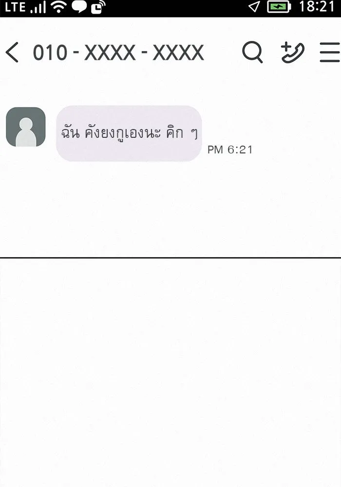 ปฏิบัติการรักวุ่นหัวใจ ตอนที่ 18 รูปที่ 107