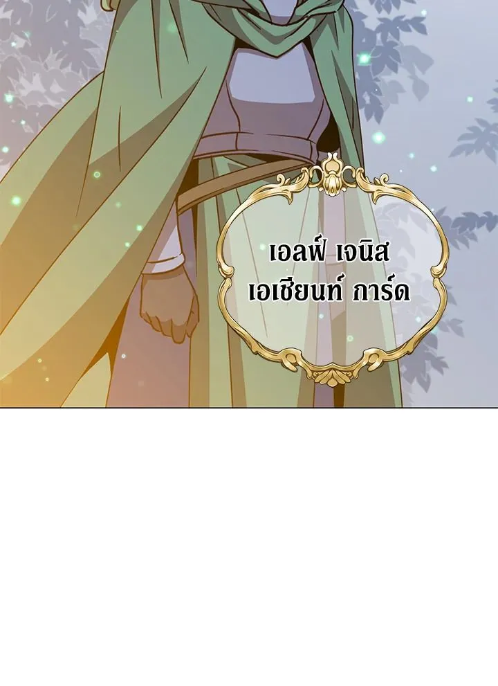 The Max Level Hero Has Returned การกล_บมาของว_รบ_ร_ษเวลต_น ตอนที่ ตอนที่ 181 รูปที่ 25