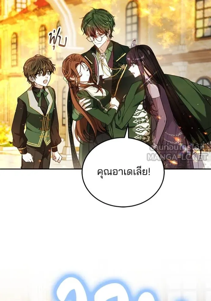 เจ้าสาวอัคนีดำ ตอนที่ 103 รูปที่ 33
