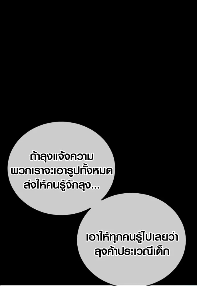 อาชญากรวัยเยาว์ ตอนที่ 74 ไพ่ใบที่สาม รูปที่ 43