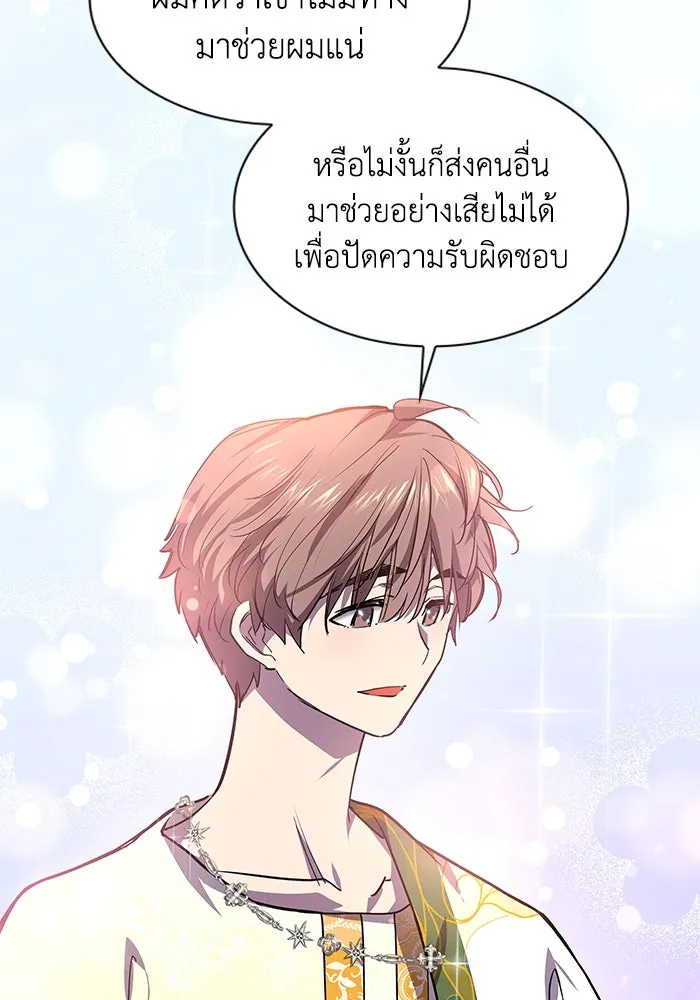 ฟิลเลียโรเซ่กับคำทำนายแห่งมงกุฎหนาม ตอนที่ 83 รูปที่ 2