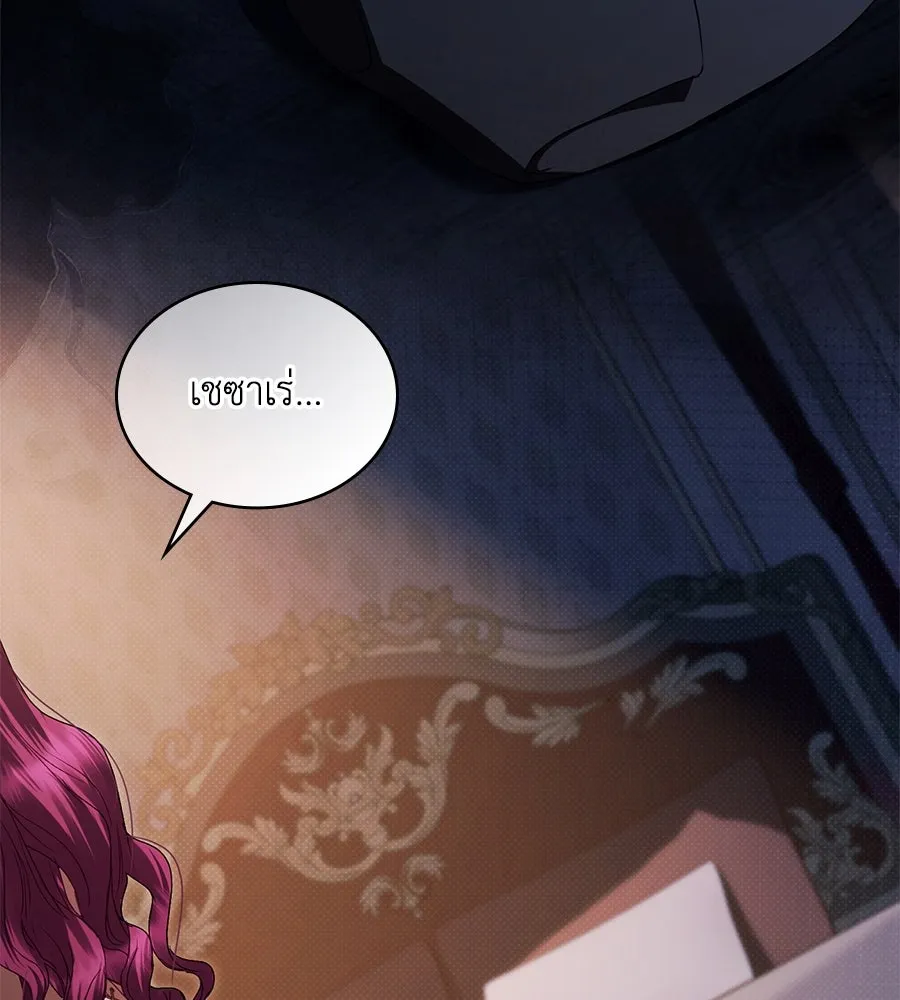 เล่ห์รักชนชั้นสูง ตอนที่ 46 รูปที่ 128