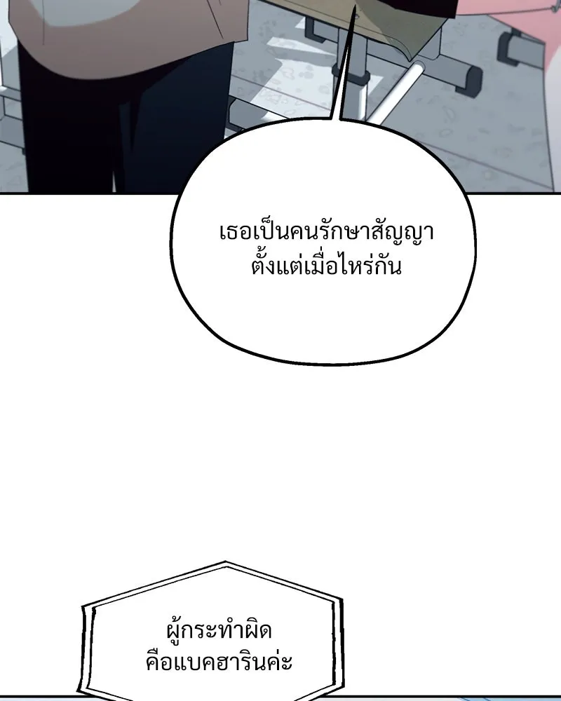 Pyramid Game เกมพีระมิด ตอนที่ 96 รูปที่ 76