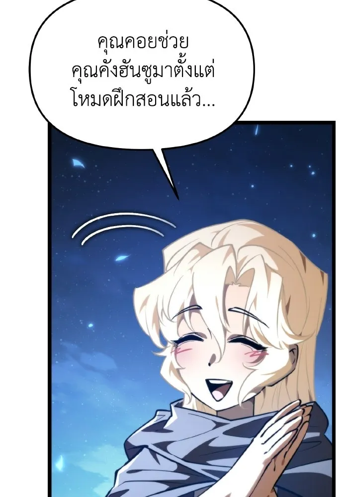 การแข่งขันของผู้เกิดใหม่ ตอนที่ 115 รูปที่ 47