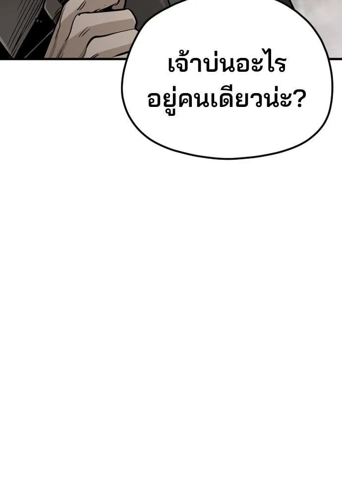 เส้นทางสู่เทพมาร ตอนที่ 15 รูปที่ 20