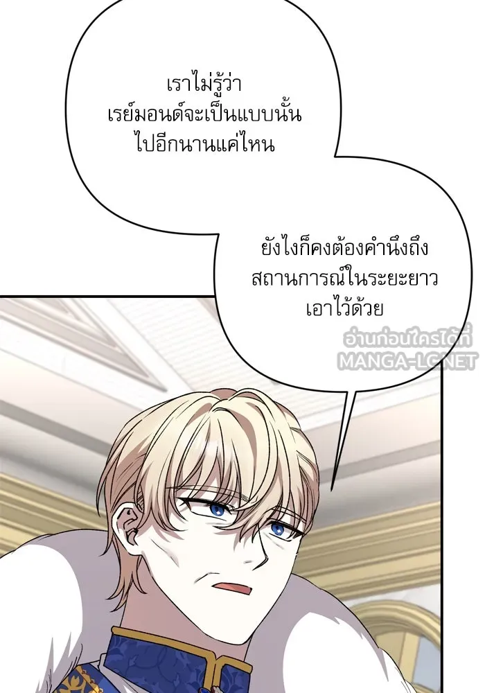 เกิดใหม่คราวนี้ ขอเป็นคนดีดูสักครั้ง ตอนที่ 99 รูปที่ 105