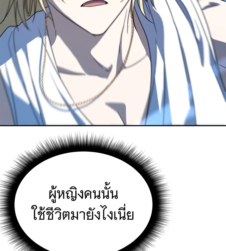 ถึกทนแทงก์แรงก์ C ตอนที่ 19 รูปที่ 131