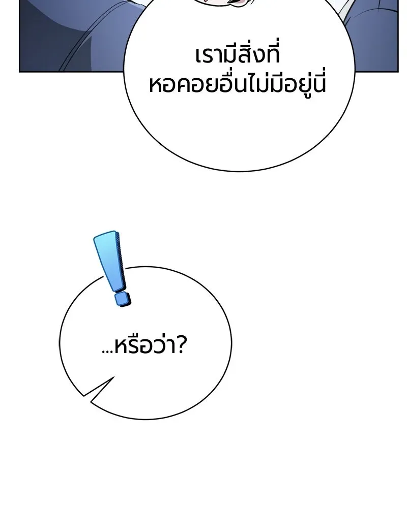 The Magic Tower_s Problem Child ต_วอ_นตรายแห_งหอคอยเวท ตอนที่ ตอนที่ 40 รูปที่ 37