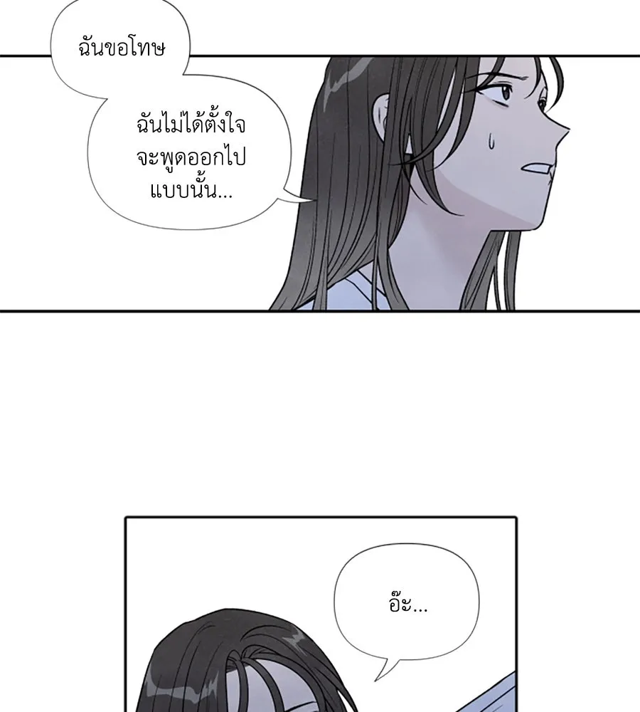 เหตุผลของคนไม่อยากอยู่ ตอนที่ 64 รูปที่ 34