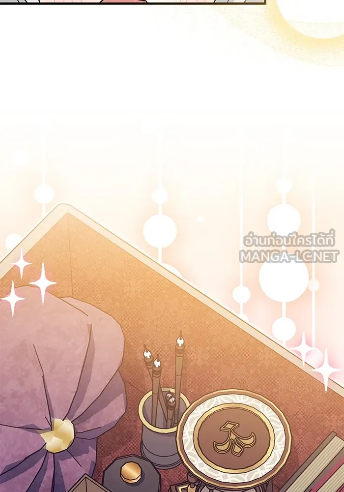 แมวน้อยในรังหมาป่า ตอนที่ 16 รูปที่ 42