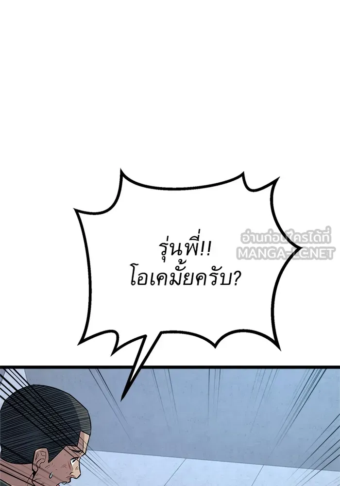 ราชาลานประลอง ตอนที่ 10 รูปที่ 180