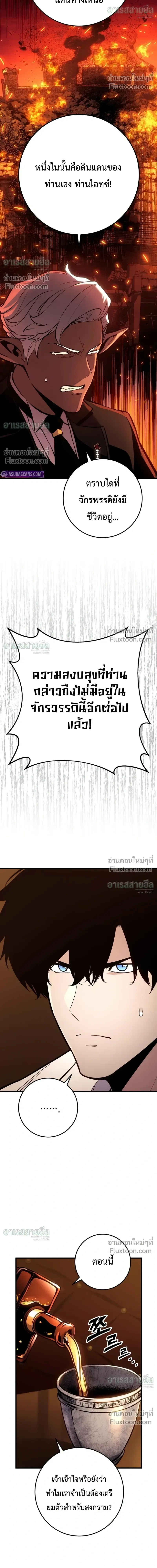 The Wandering Knight_s Survival Manual การเอาช_ว_ตรอด ของอ_ศว_นพเนจร ตอนที่ ตอนที่ 36 รูปที่ 25