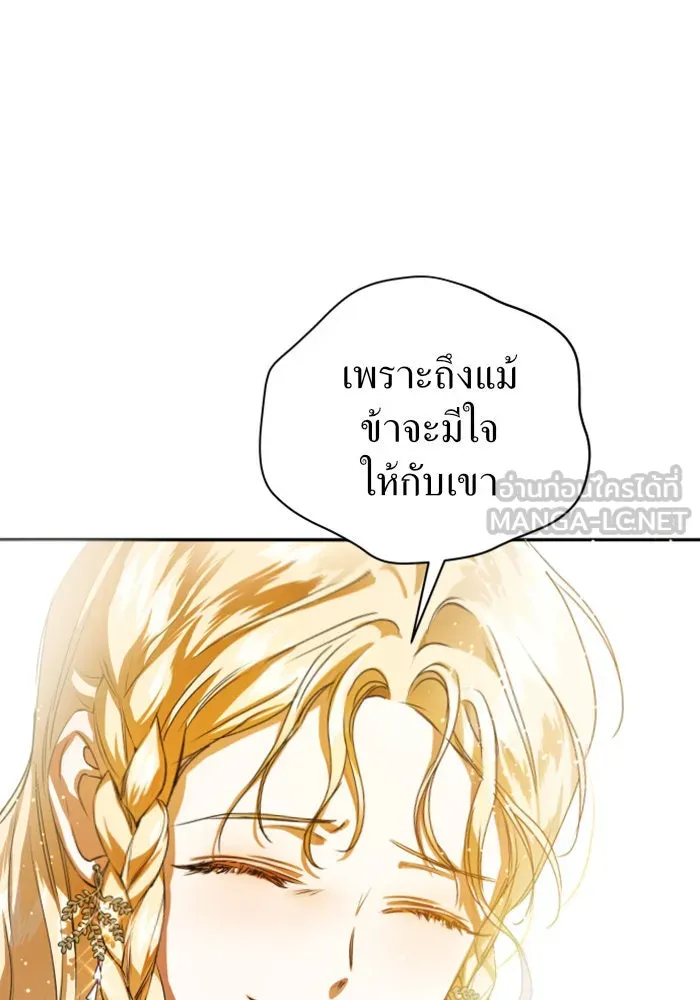 ชิงชีวิตพลิกลิขิตชะตา ตอนที่ 14 ควีนกับเบี้ย (3) รูปที่ 138