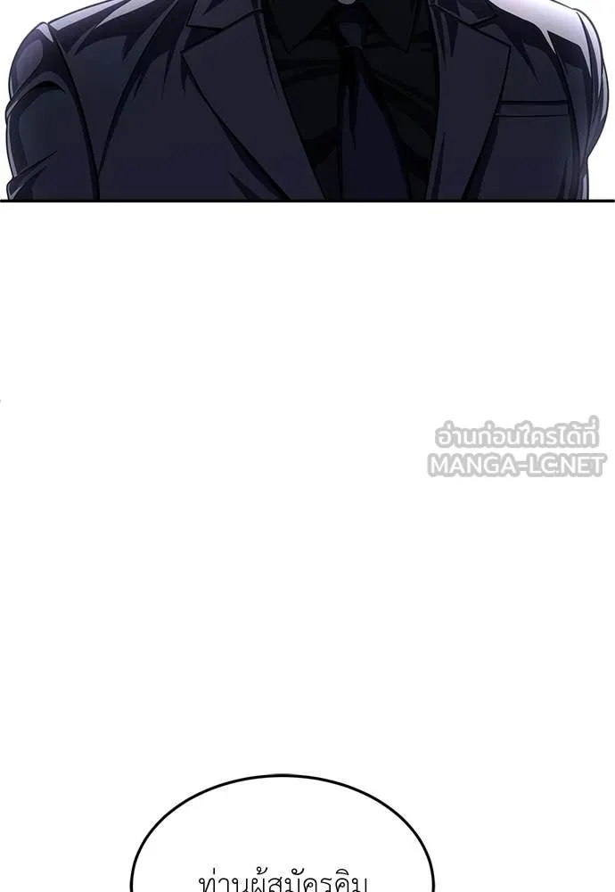 สนามเด็กล่า ตอนที่ 76 รูปที่ 138