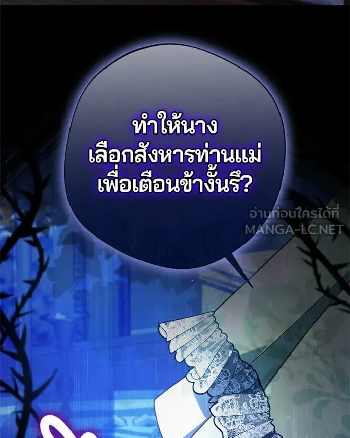 ถ้าเป็นนางร้าย ตอนที่ 42 รูปที่ 88