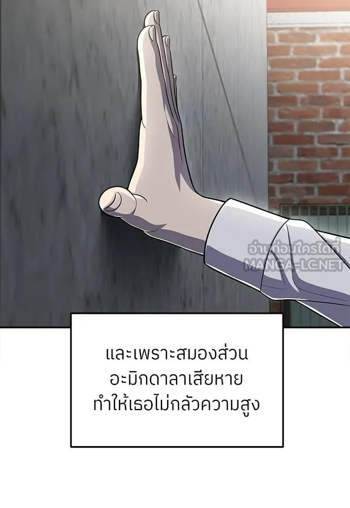 สนามเด็กล่า ตอนที่ 80 รูปที่ 71
