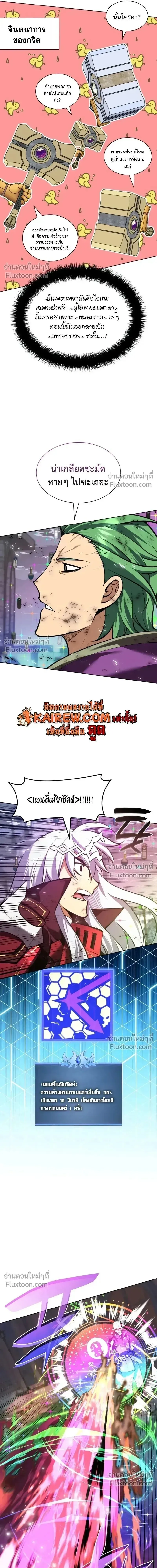 Overgeared จ_าวแห_งย_ทธภ_ณฑ_ ตอนที่ ตอนที่ 318 รูปที่ 30