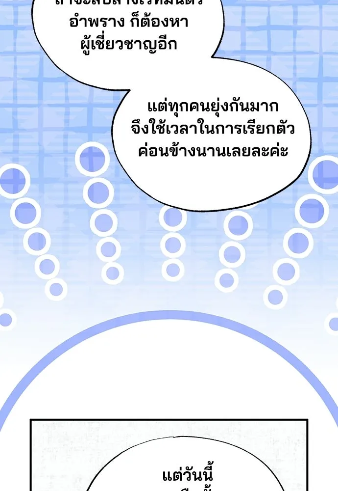 ร้านสะดวกซื้อต่างโลก ตอนที่ 51 รูปที่ 37