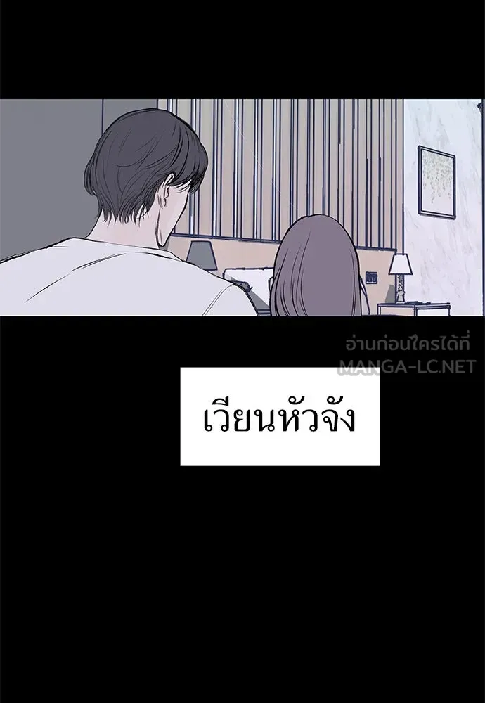 ถ่านไฟเราไม่เก่าเลย ตอนที่ 5 รูปที่ 132