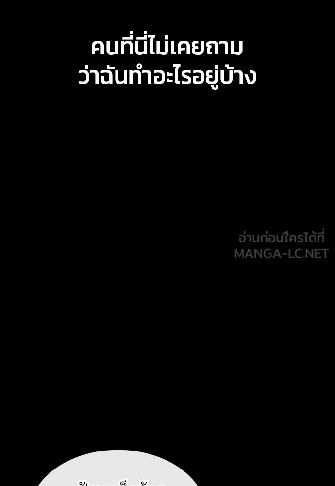 สนิมเชือดเลือดสาด ตอนที่ 23 รูปที่ 63