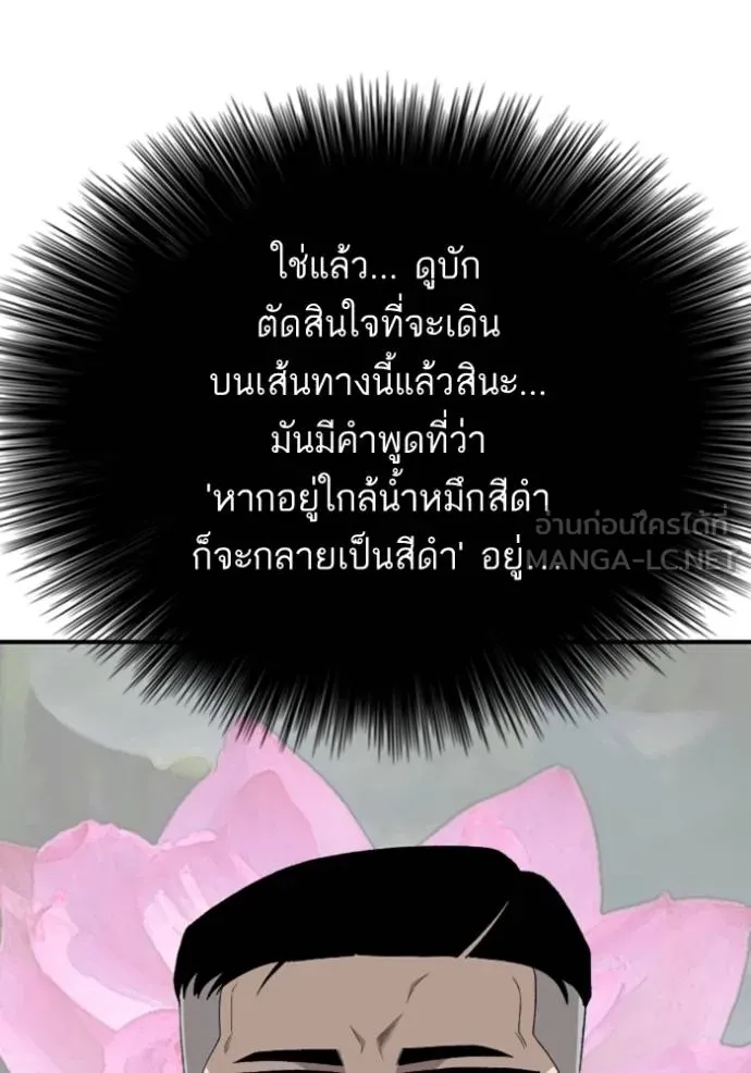 BAD GUY ตอนที่ 246 รูปที่ 72