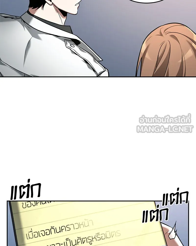 Omniscient Reader อ่านชะตาวันสิ้นโลก ตอนที่ 20 ภัยพิบัติแห่งอุทกภัย (1) รูปที่ 60