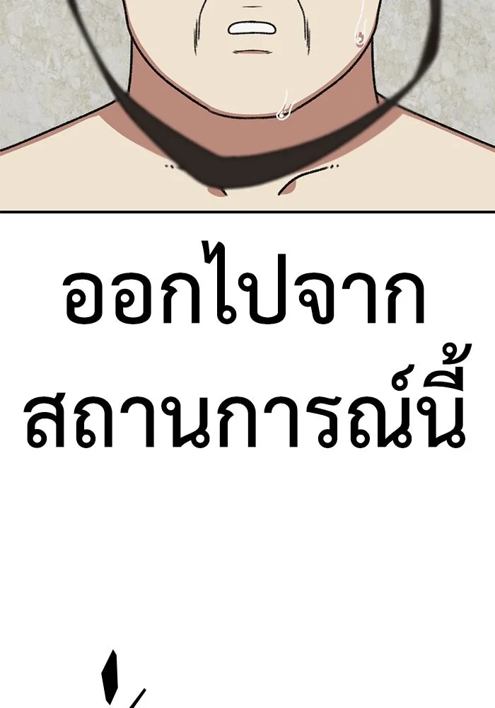 ช่วยเปลี่ยนฉันที ตอนที่ 320. ซีซัน 3 ฮยอนยอจู 15 รูปที่ 118
