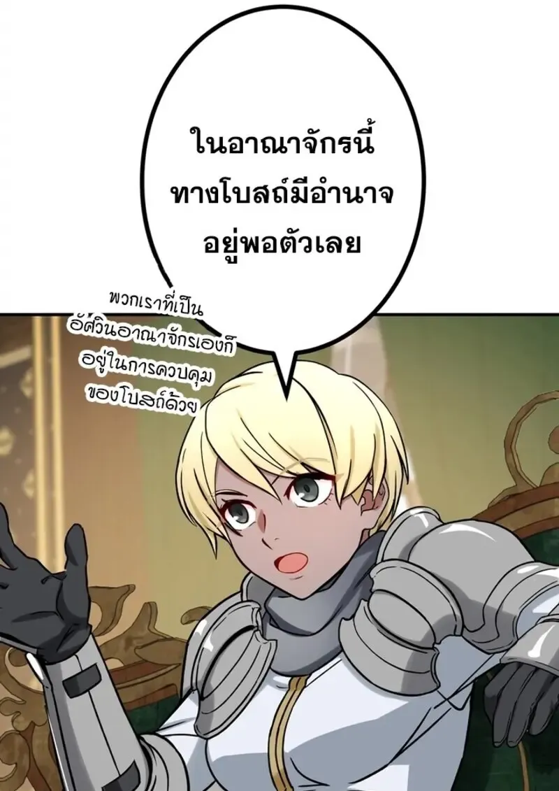 The Strongest Assassin Gets Transferred To Another World With His Whole Class ตอนที่ ตอนที่ 51 รูปที่ 32