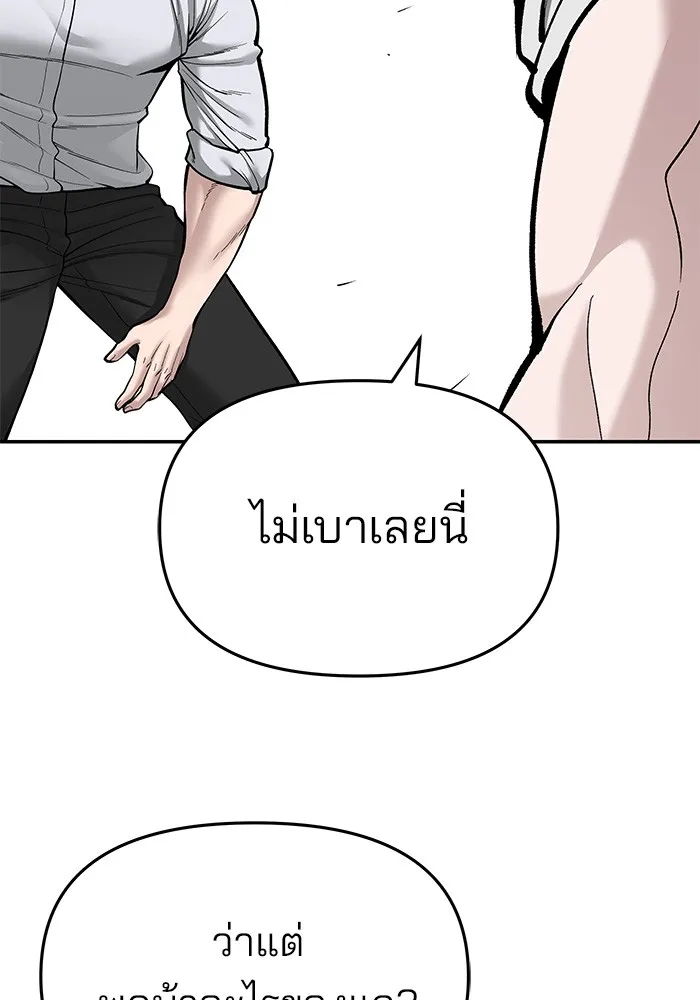 เลวฟาดเลว ตอนที่ 65 รูปที่ 193