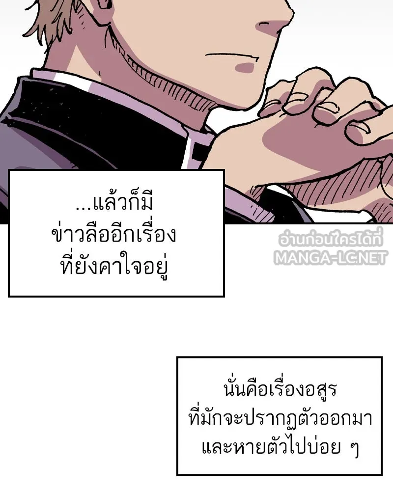 เคลวาเทส อสูรจอมราชัน ตอนที่ 81 เงาที่เริ่มเคลื่อนไหว รูปที่ 60