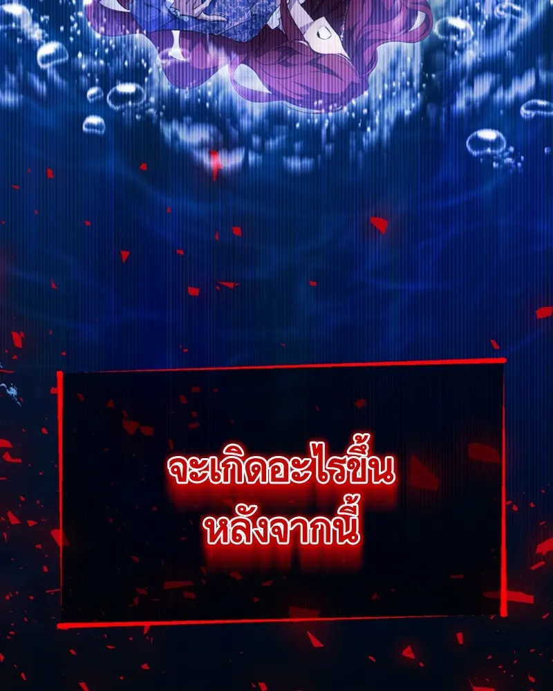 นึกว่าเป็นอิเซไคธรรมดา ตอนที่ 43 รูปที่ 106