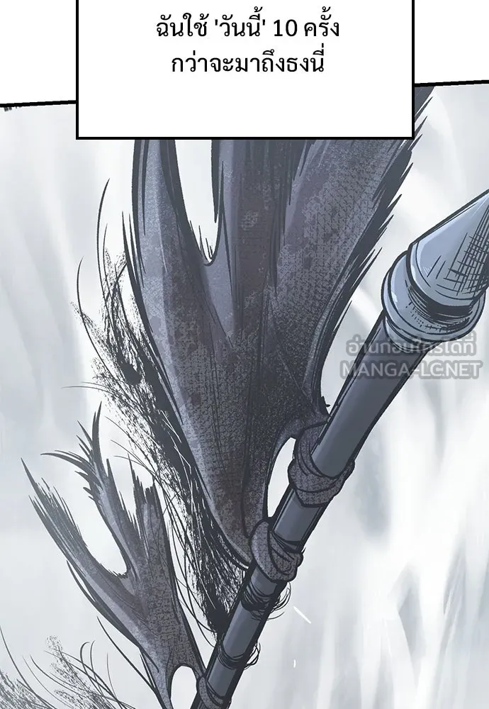 อัศวินวันเดียว ตอนที่ 19 รูปที่ 75