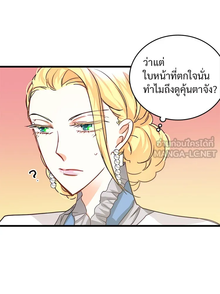 Bring the Love ตอนที่ 15 รูปที่ 93