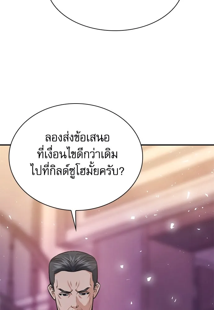 ดรูอิดแห่งสถานีโซล ตอนที่ 153 รูปที่ 22