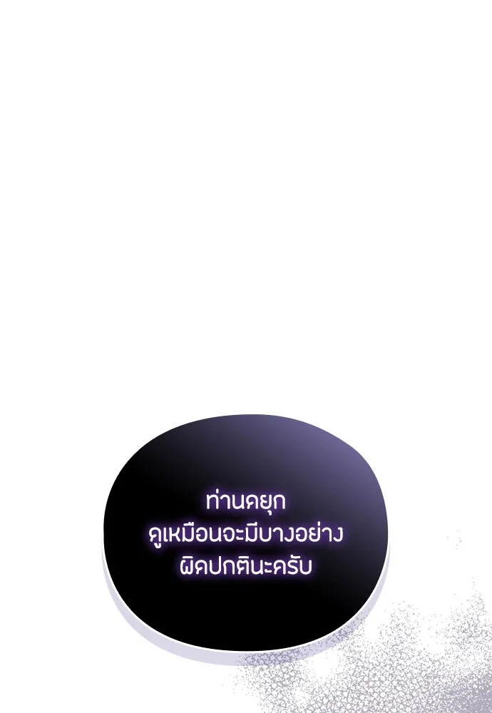 ลูกสาวตัวปลอมของท่านดยุก ตอนที่ 19 รูปที่ 107