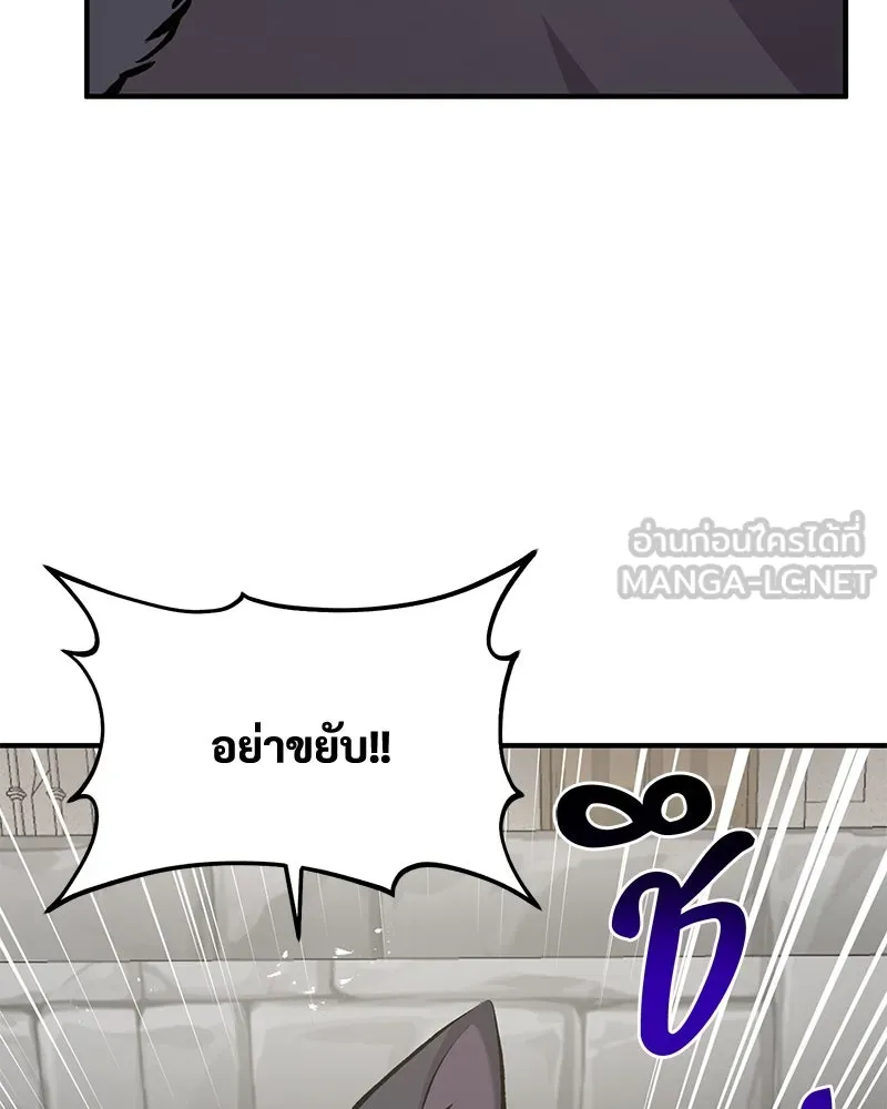 ปลูกผักพิชิตหอคอย ตอนที่ 84 รูปที่ 192