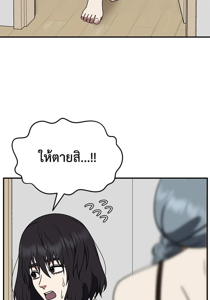 ช่วยเปลี่ยนฉันที ตอนที่ 179. คโยแทฮี 19 รูปที่ 43