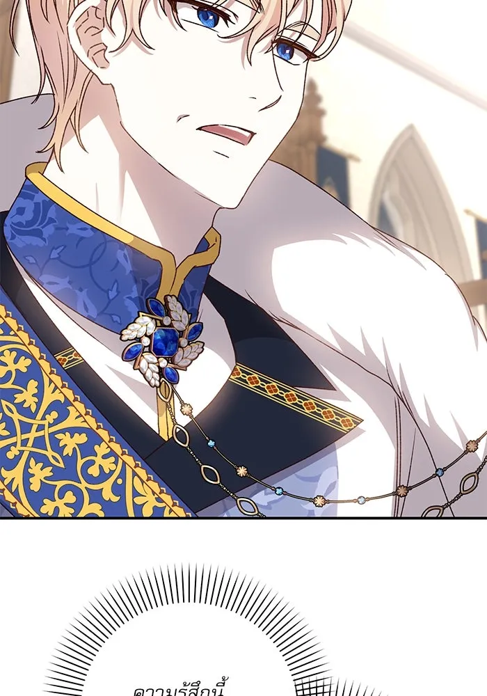 เกิดใหม่คราวนี้ ขอเป็นคนดีดูสักครั้ง ตอนที่ 61 รูปที่ 56