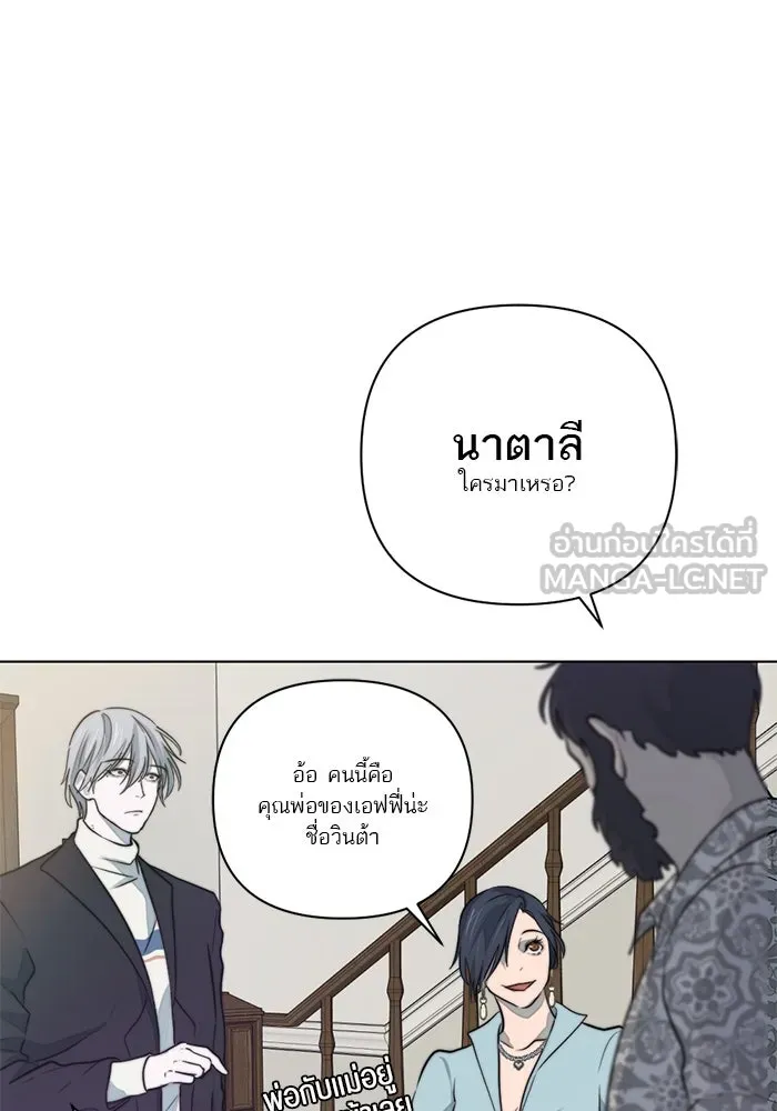 เปย์นี้เพื่อนาย My Sugar Baby ตอนที่ 31 พวกผู้ชายจิตบิดเบี้ยว รูปที่ 18