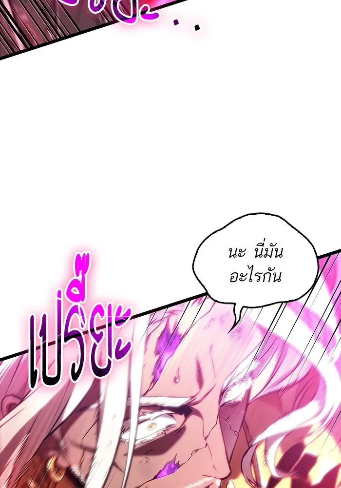 หลังวันสิ้นโลก ตอนที่ 125 รูปที่ 191