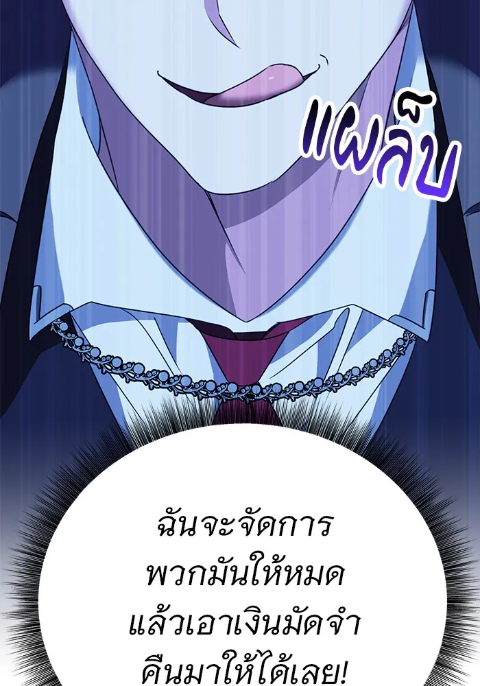 อะคาเดมีนี้เห็นทีจะเจ๊ง ตอนที่ 28 รูปที่ 119