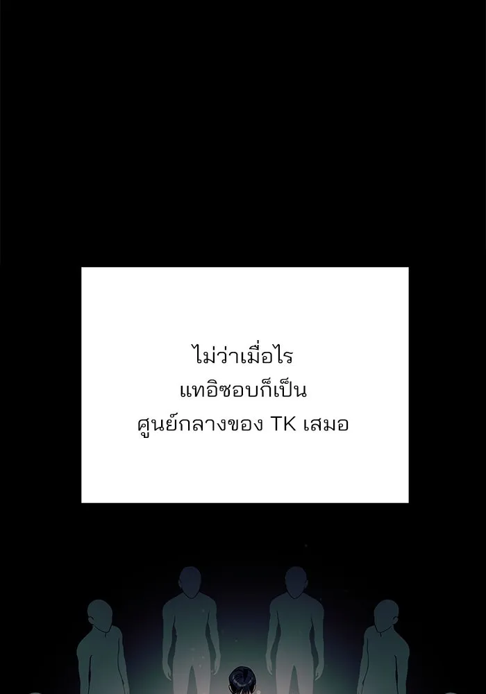 ความรักของอิซอบ ตอนที่ 81 รูปที่ 52