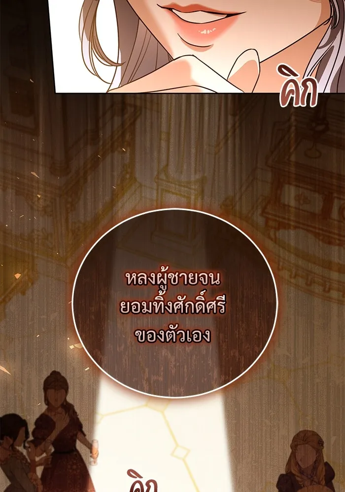 แด่ชู้รักของสามี ตอนที่ 49 รูปที่ 19