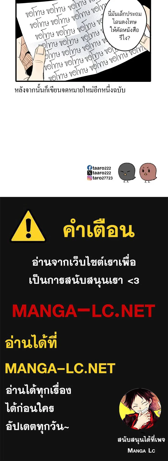 ฉันเปล่าร้องไห้ซะหน่อย ตอนที่ 4 รูปที่ 52