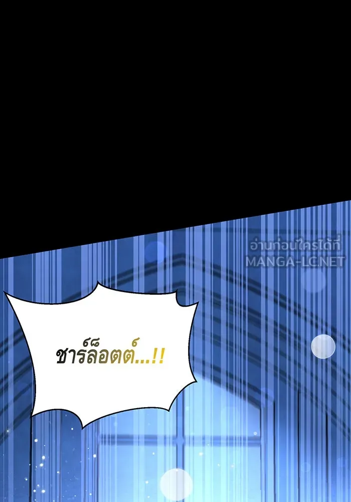 นางร้ายที่ไหนจะมีคุณธรรม ตอนที่ 71 รูปที่ 84
