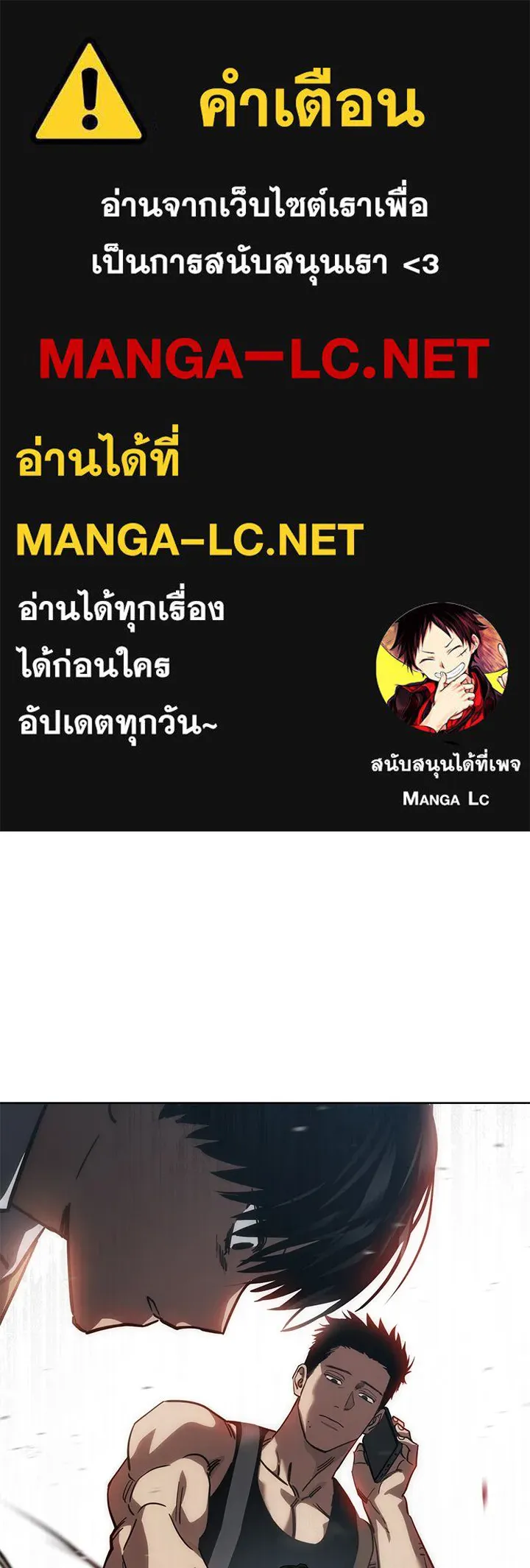 กฎเหล็กบ้านสายลับ ตอนที่ 29 รูปที่ 1