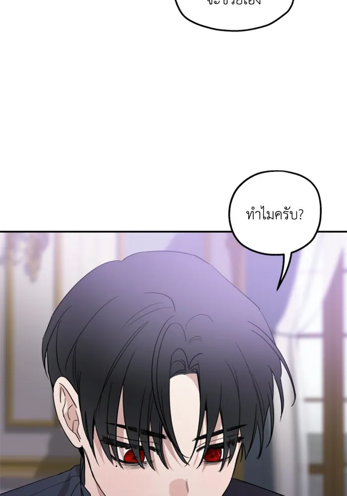 ครอบครัวสามีเห็นทีจะคลั่งรัก ตอนที่ 9 รูปที่ 56